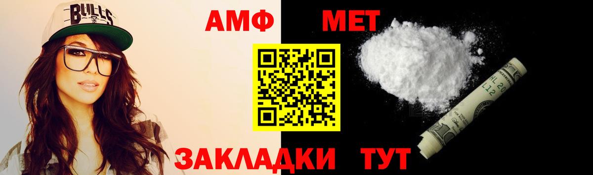 Амфетамин 97% Новочеркасск