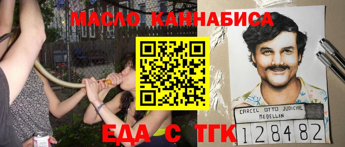 Печенье с ТГК конопля  Вход с VPN  Новочеркасск 