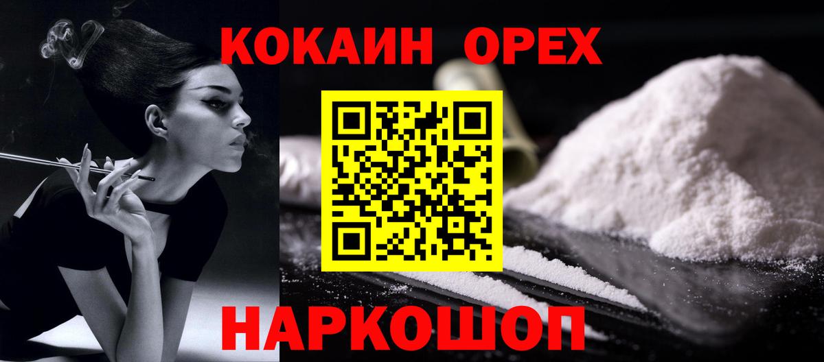 Cocaine Боливия Новочеркасск