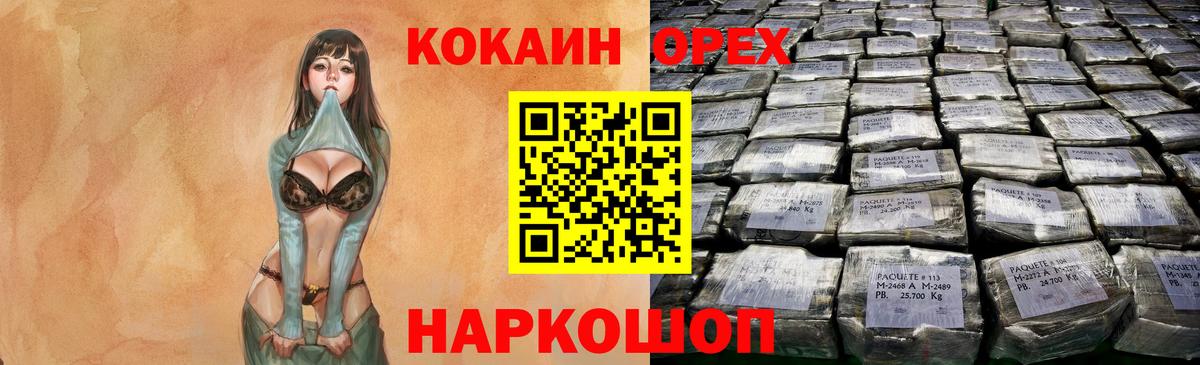 Cocaine Перу  Cocaine  Вход с VPN  Новочеркасск  COCAIN 97% 