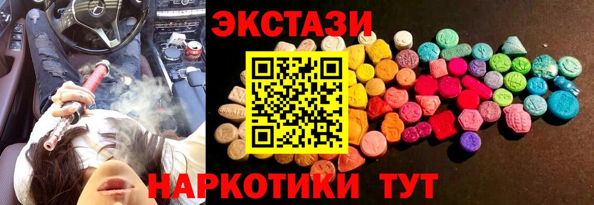 Новочеркасск  Ecstasy ешки  Вход с VPN  ЭКСТАЗИ круглые 