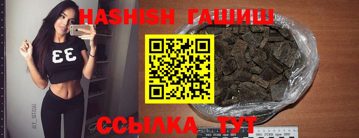 Новочеркасск  Гашиш Premium  ГАШИШ VHQ  Вход с VPN 
