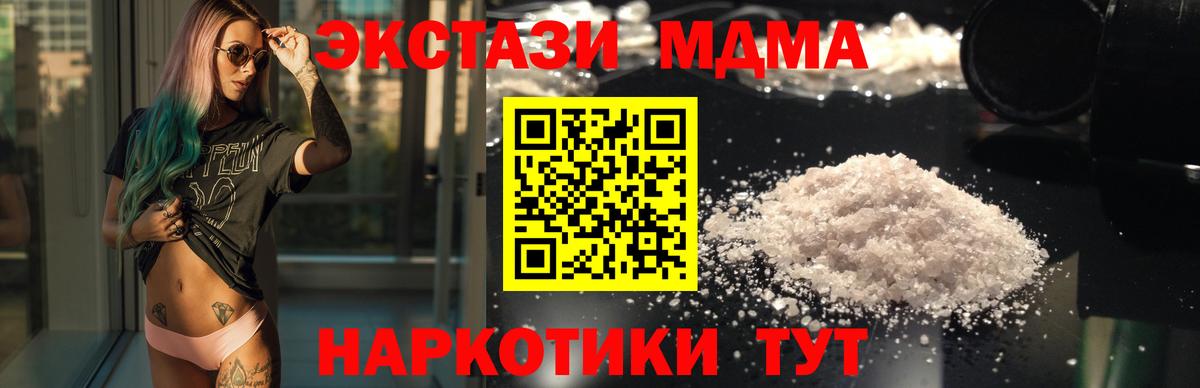 Новочеркасск  МДМА  Вход с VPN  МДМА VHQ  MDMA Molly 