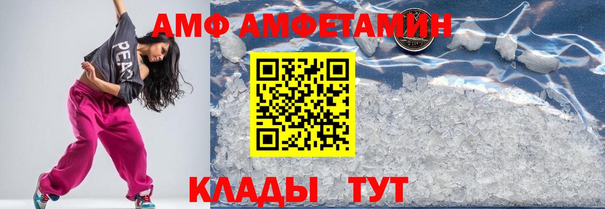 Первитин Methamphetamine Новочеркасск