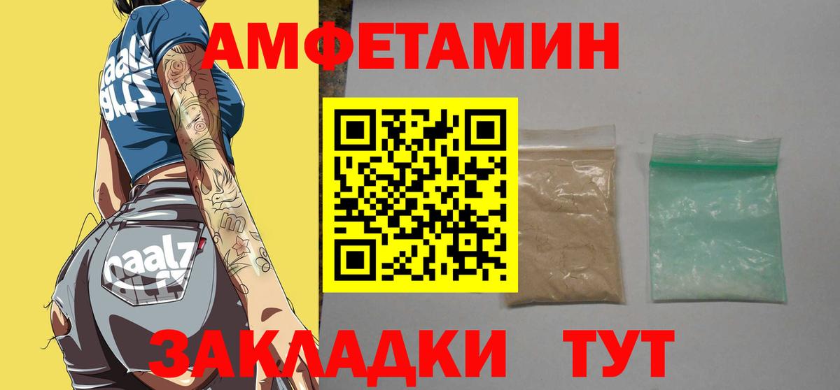 МЕТАМФЕТАМИН витя  МЕТАМФЕТАМИН витя  Вход с VPN  Новочеркасск 