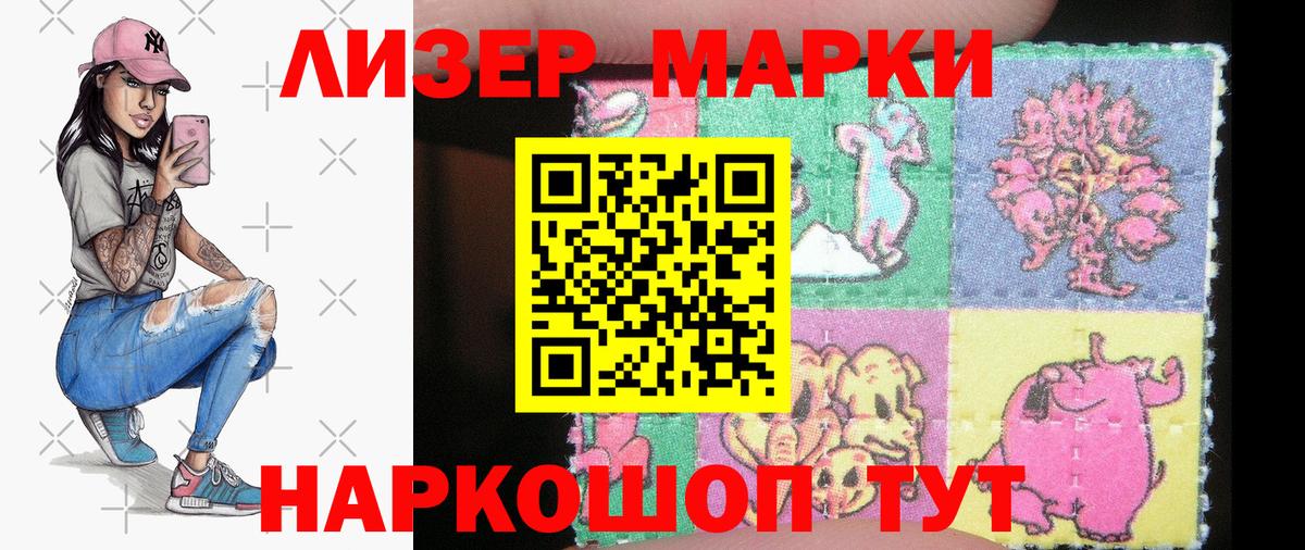 Марки 25I-NBOMe 1,8мг  Вход с VPN  Новочеркасск  Наркотические марки  Марки 25I-NBOMe 1,8мг 