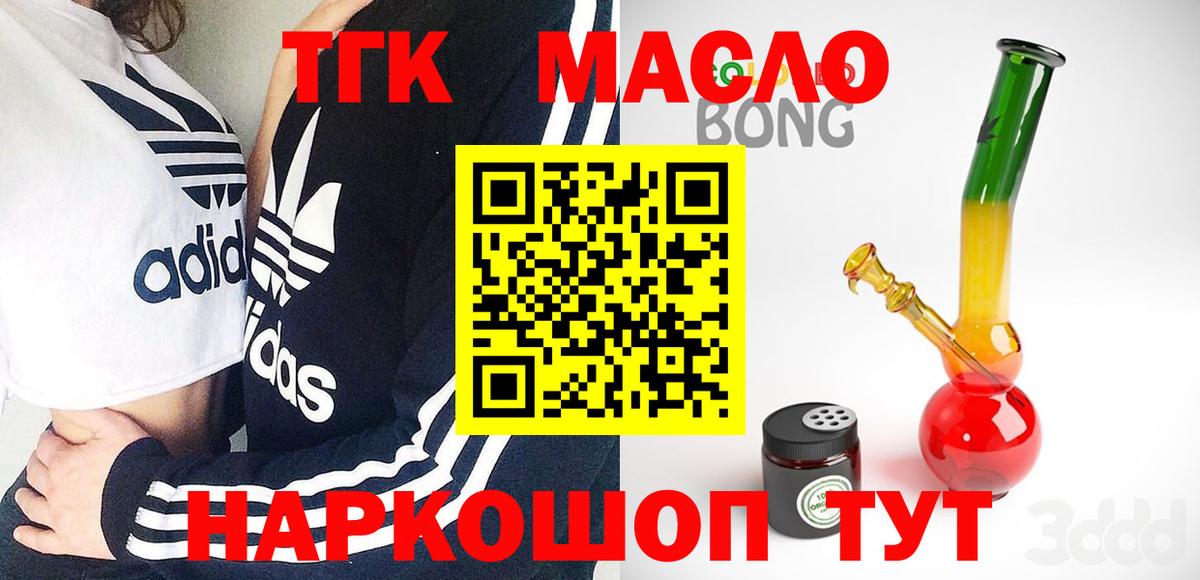 Дистиллят ТГК THC oil  Вход с VPN  ТГК жижа  Новочеркасск 