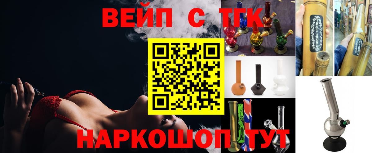 ГАШ  LSD-25  Вход с VPN  Каннабис  Меф МЯУ МЯУ   Новочеркасск  Кокаин  МДМА  Гашиш 