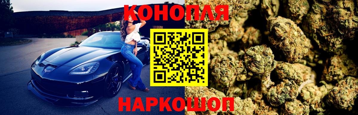 Бошки Шишки сатива Новочеркасск